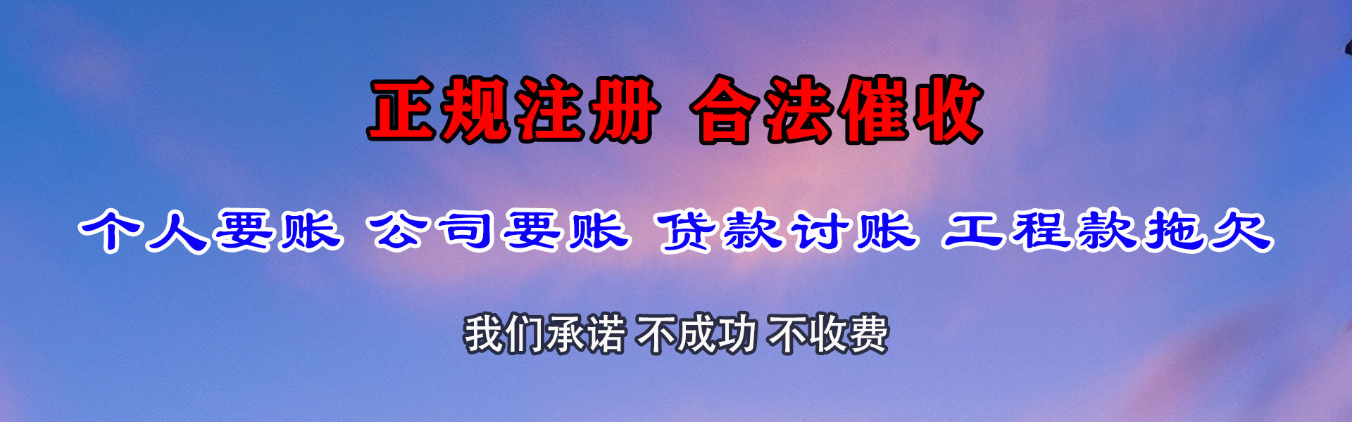寻乌追债公司
